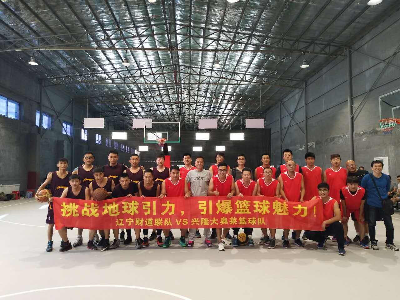 辽宁财道纳税人俱乐部9月会员活动之篮球比赛回顾
