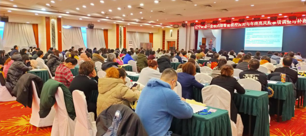 12月课程《金税四期智能税控应对与年终高风险事项调整与补救》纪实
