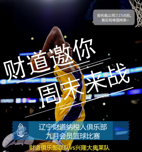 篮球.png