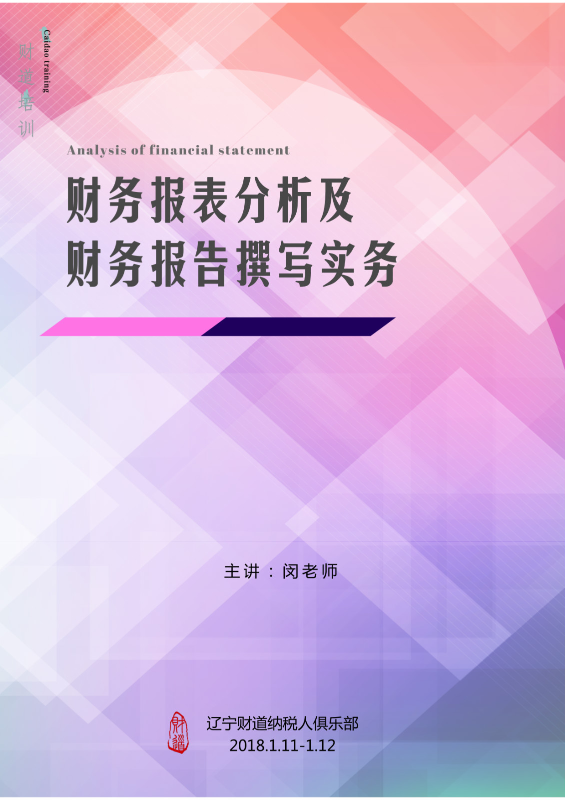 默认标题_自定义cm_2018.01.03_meitu_2.jpg